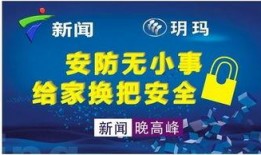 平安五华最新爆料新闻事件,揭秘事件背后惊人真相