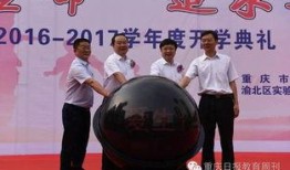 重庆高中爆料事件最新,揭秘校园内幕引发社会关注