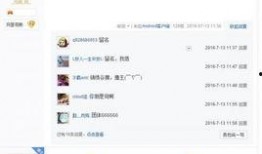 最新舅舅爆料新闻