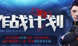 cf9月活动爆料最新,惊喜活动爆料抢先看！