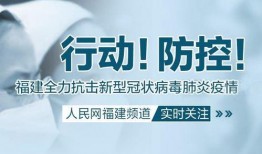 福建爆料最新新闻消息,揭秘神秘事件背后的真相