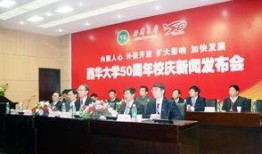 西华大学爆料新闻最新情况,校园事件持续发酵，真相逐步揭晓