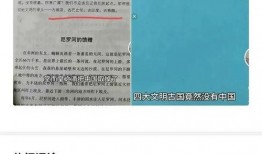 毒教材最新爆料,儿童教育安全警钟长鸣