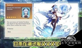 原神1.3最新爆料,神秘角色登场，探索未知领域