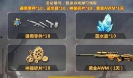 生死狙击最新活动爆料,挑战极限，荣耀之战一触即发！