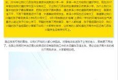 泉润学校最新爆料消息,揭秘校园风云背后的真相
