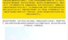 泉润学校最新爆料消息,揭秘校园风云背后的真相