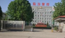 临汾最新爆料某私立学校