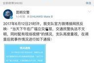 昆明交通最新爆料