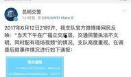 昆明交通最新爆料