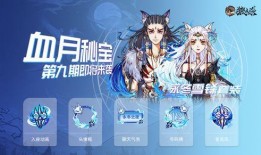 血月小爆料最新,揭秘神秘血月背后的宇宙奥秘