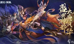 曙光英雄最新爆料时空,时空交错，探寻未知领域的冒险之旅