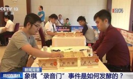 象棋录音门最新爆料,揭秘棋坛风云再起！