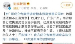 西京最新爆料事件,揭秘事件背后惊人真相