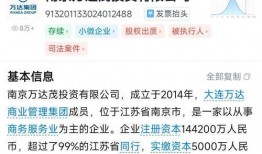 南京万达最新爆料消息