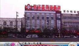 武汉市医院爆料事件最新