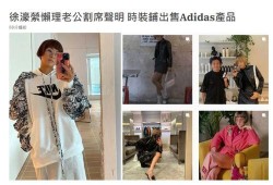 阿迪老婆最新爆料,揭秘阿迪背后的惊人真相！