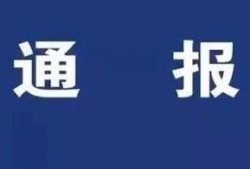 巴中热点爆料新闻视频最新,惊现神秘事件，真相令人震惊！