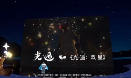 光遇五周年最新爆料