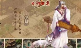 大话西游2最新爆料会,神秘副本即将开启，经典角色重归江湖！