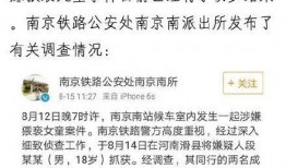 南京爆料男子是谁啊最新消息,最新进展曝光