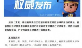 四川爆料最新消息新闻,突发事件引发社会关注
