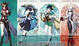 原神最新爆料人物是谁,神秘爆料揭示神秘人物身份