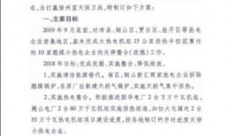 徐州污染爆料公告最新版