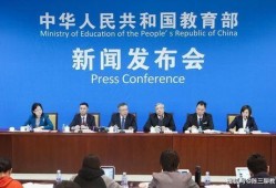 沈阳教育部最新爆料