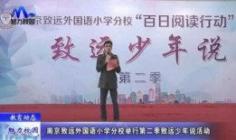 致远学校爆料视频大全最新