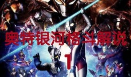 银河格斗三最新爆料下载