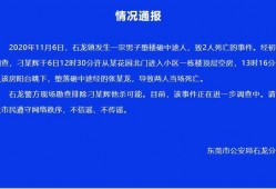 东莞视频爆料最新消息新闻,揭秘城市热点事件背后真相