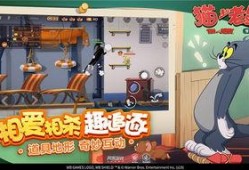 猫和老鼠手游最新爆料,猫和老鼠手游最新爆料揭秘