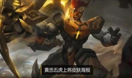 黄忠皮肤最新爆料消息cf,CF战场再添传奇风采