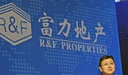 富力地产爆料最新消息新闻