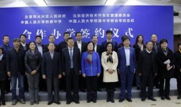 北京二中爆料新闻最新