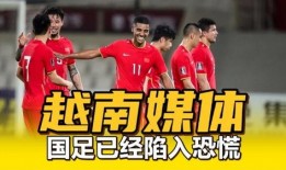 国足新闻最新爆料,揭秘备战世预赛关键信息