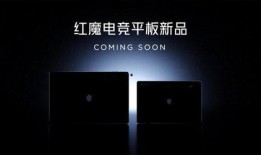 红魔九最新爆料,性能怪兽来袭，颠覆游戏体验！