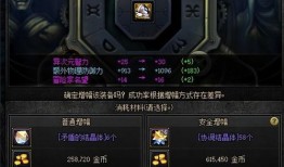 70版本增幅系统最新爆料,揭秘神秘增幅力量与升级攻略