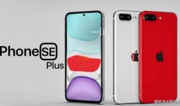 se3手机最新爆料图片