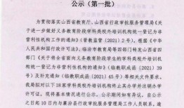 临汾最新爆料某私立学校
