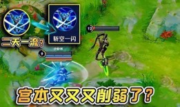 宫本最新改版爆料,新版本爆料，剑圣归来，技能重塑，战力再升级！