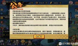 火影最新活动爆料什么时候开始,揭秘神秘挑战，热血征程即将开启！
