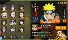 最新鸣人技能爆料是哪一集