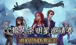 狼人杀最新爆料图,神秘角色登场，游戏规则再升级！