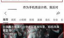 抖音妈咪爆料视频大全最新