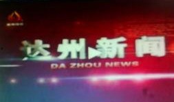 巴中热点爆料新闻视频最新,惊现神秘事件，真相令人震惊！