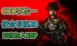 cod20最新爆料,揭秘游戏新内容与玩法革新