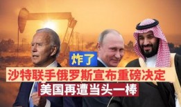 沙特最新爆料消息,揭秘中东石油巨头的神秘面纱