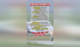 新疆爆料最新消息